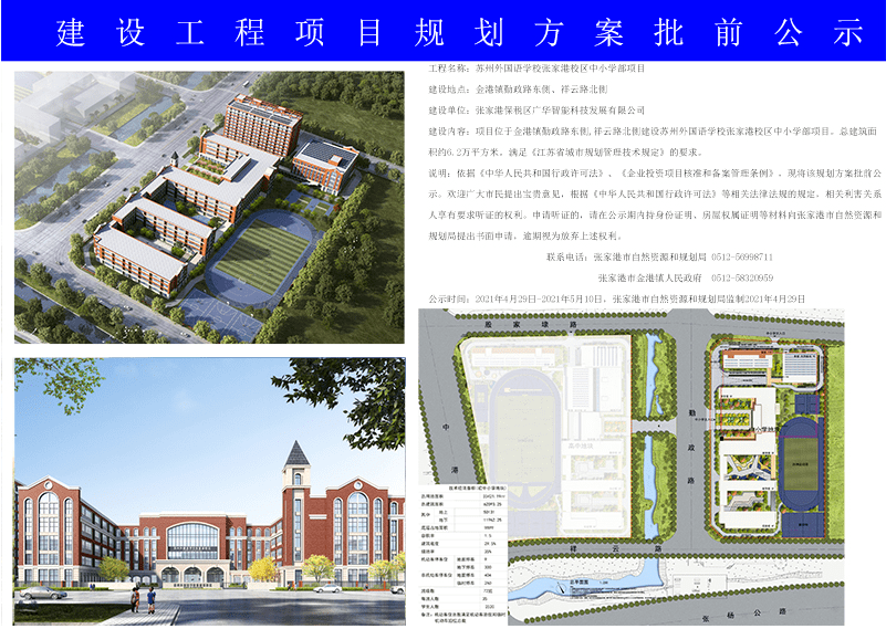 涿鹿最新发展规划图,涿鹿未来蓝图揭晓