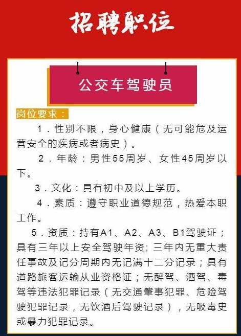 宣城最新招聘A2驾驶员(宣城急聘A2驾照司机)