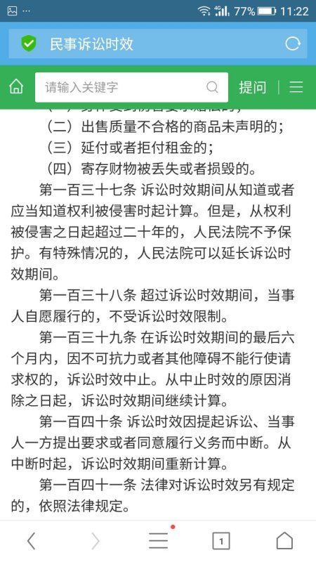 最新民事诉讼时效3年,民事时效新规：最长3年诉讼期限