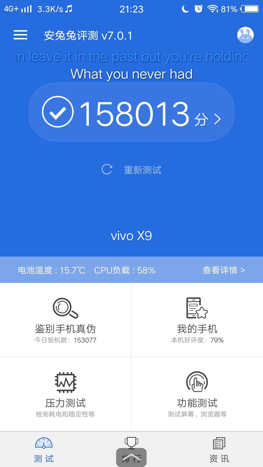 vivox9安兔兔最新跑分-Vivox9安兔兔跑分排行榜