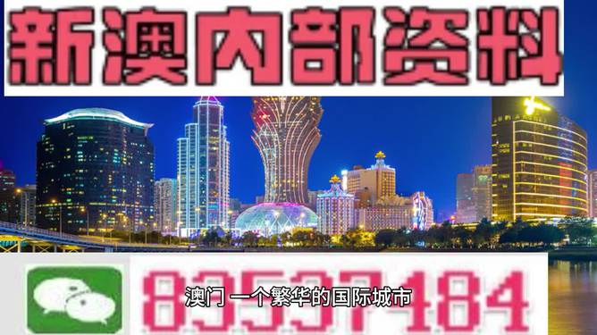 2024新澳门最精准免费大全｜2024澳门最新免费资源汇总_可靠操作策略方案