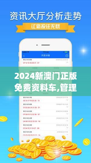 2024新澳门免费资料｜2024新澳门免费资料_数据整合设计方案