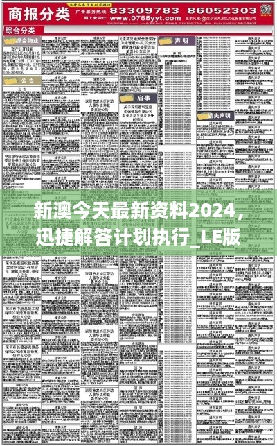 2024新澳资料免费大全｜2024新澳信息资源全攻略｜探索背后的数据与故事