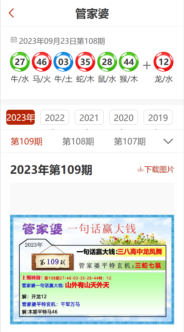 管家婆2024资料精准大全｜2024年管家婆资料全解析｜精细化计划设计