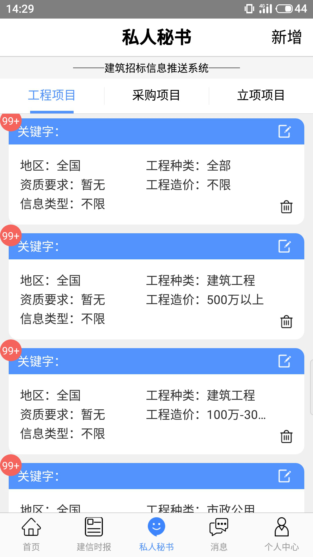 新澳精准资料免费提供｜新澳精准信息免费获取_创新计划分析