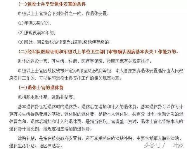 河北两参人员最新待遇：河北退役人员最新福利政策揭晓