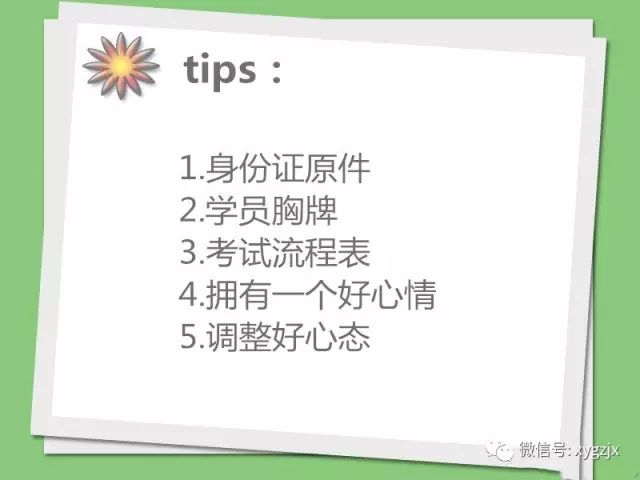 科目一注意事项最新，科目一备考攻略全新发布