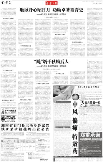 舒城采矿权最新挂牌，舒城采矿权新鲜挂牌资讯