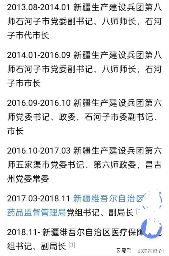 兵团改革人事最新消息,兵团人事改革最新动态