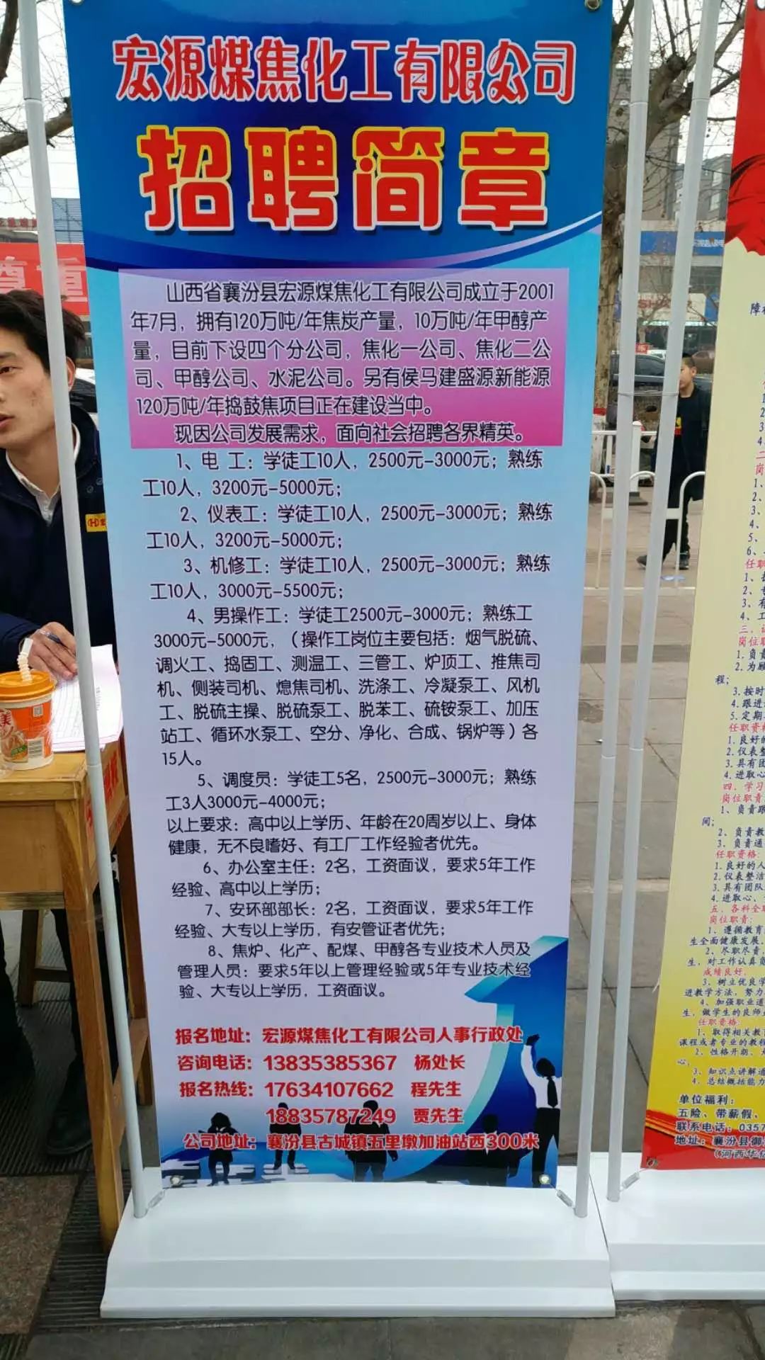 敖汉工业园招聘信息发布