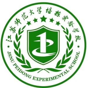 徐州培栋实验学校最新（徐州培栋实验学校资讯速递）