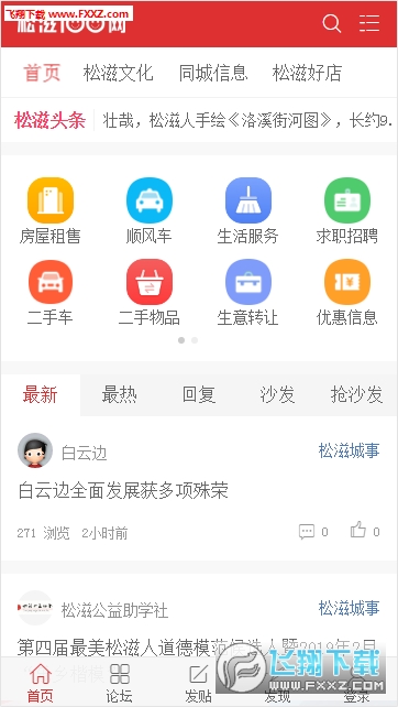 松滋租房资讯速递