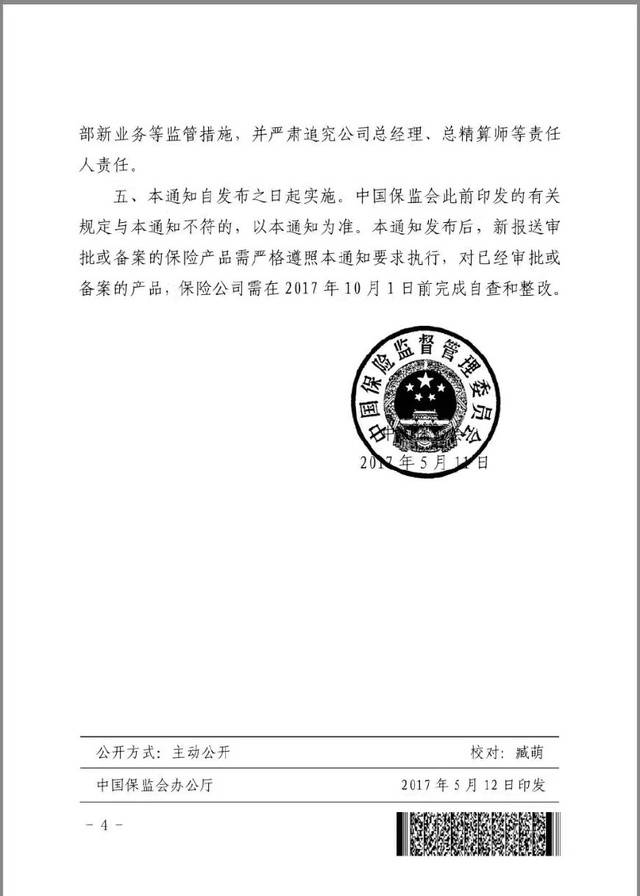 海关关衔补贴最新文件-海关关衔补贴政策解读