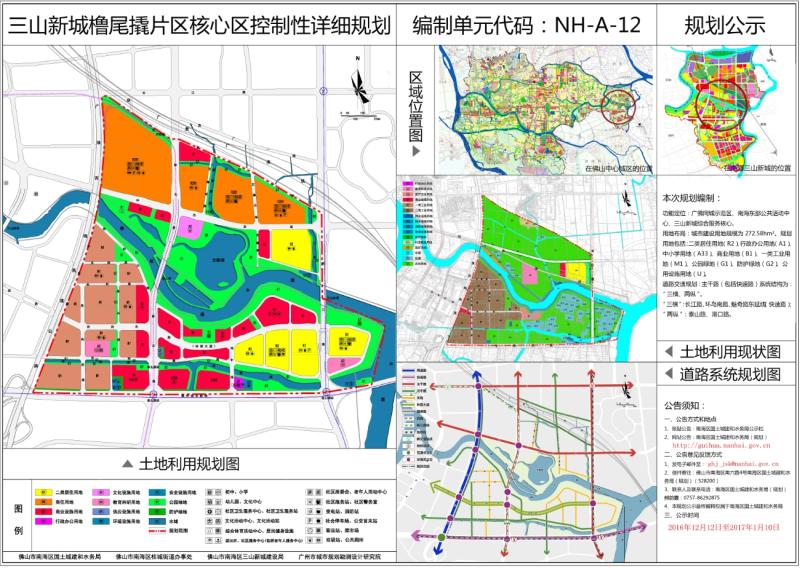 芜湖三山区最新规划图-芜湖三山区规划蓝图揭晓