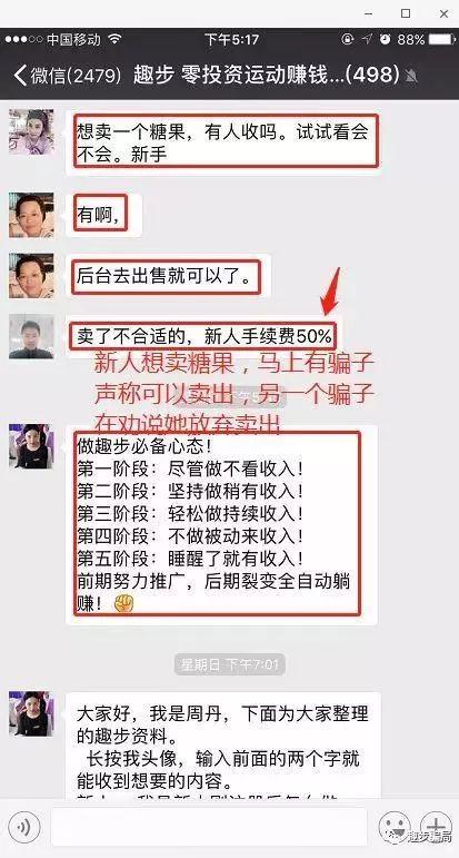 “趣步糖果现时售价一览”