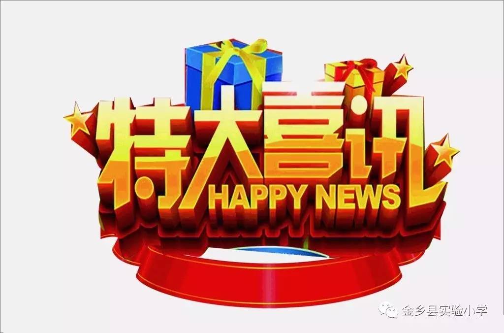 萨徳2017年度喜讯大放送