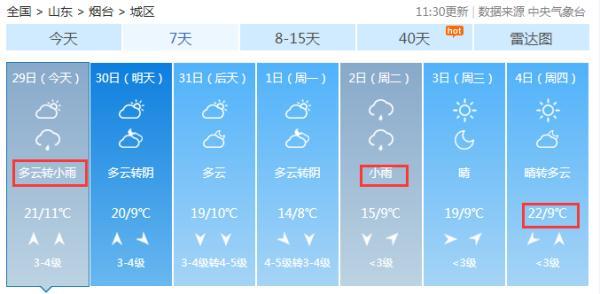 2025年1月10日 第59页