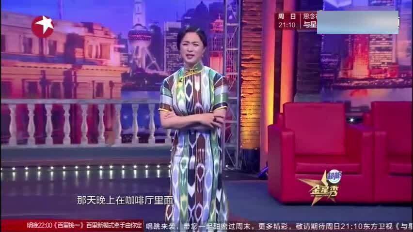 金星秀最新一期精彩呈现，期待与您共享欢乐时光