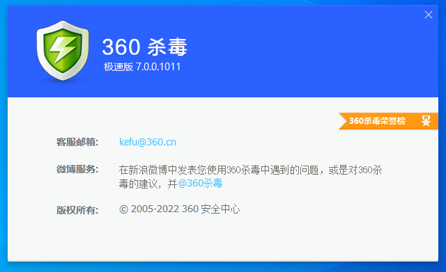 “360杀毒软件最新版本免费下载”