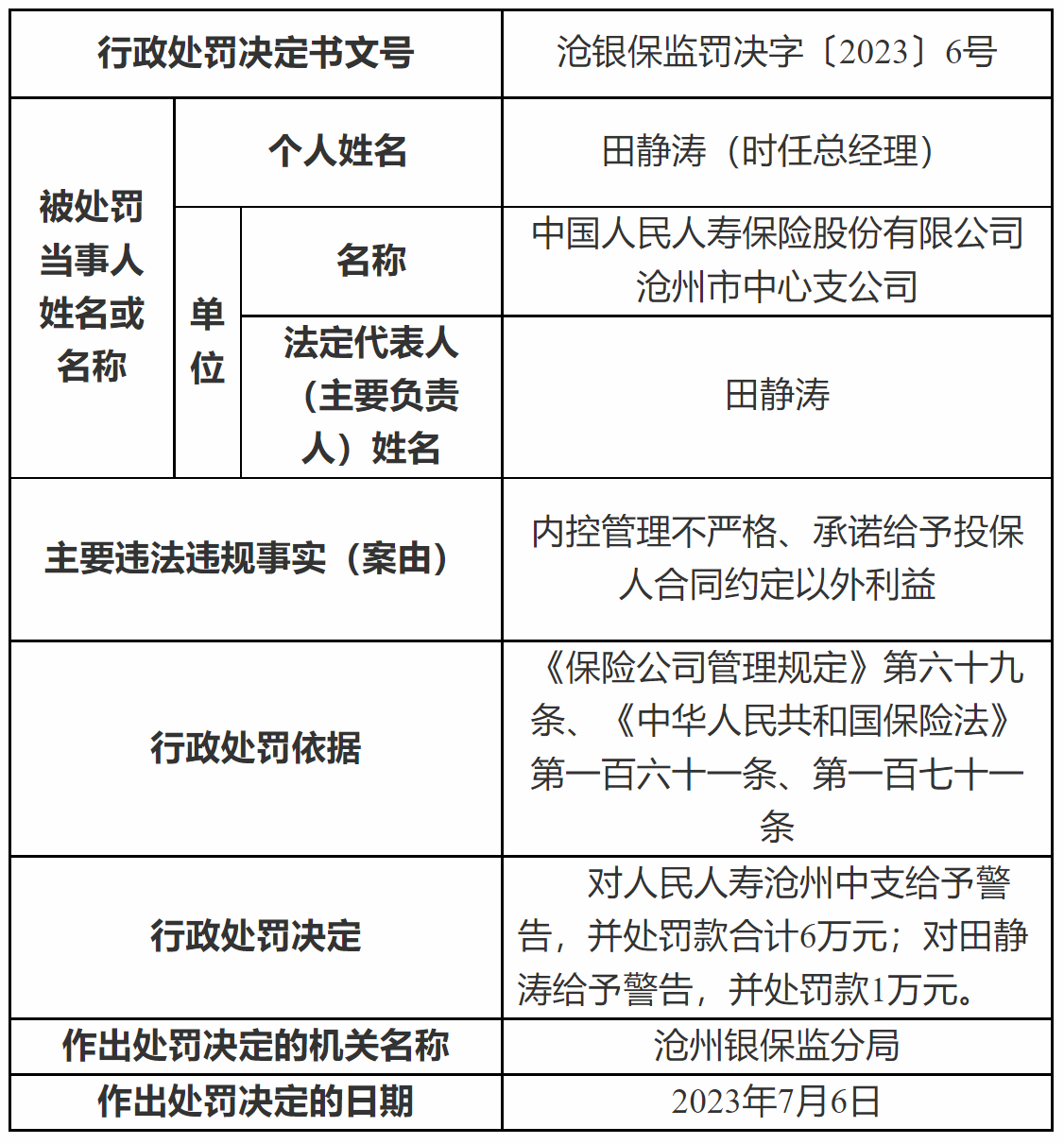 全新修订版农村土地承包法解读：最新政策动向与实施要点