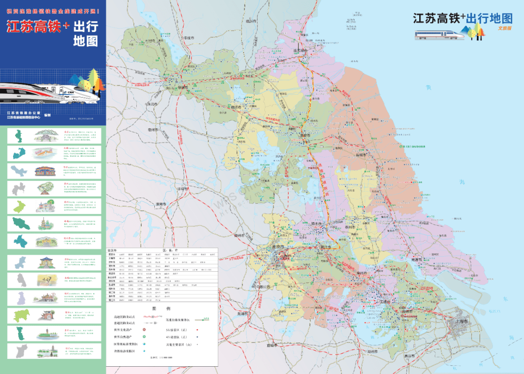 2025年盐通铁路最新进展动态揭晓