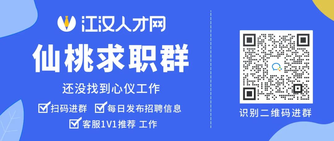 仙桃地区最新招聘资讯汇总，火热招工信息速递