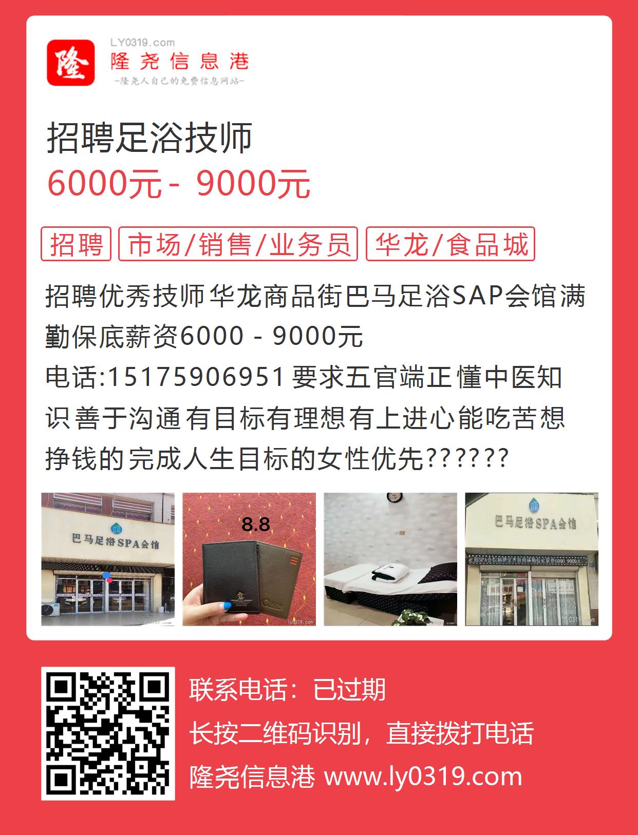 最新发布：男性专业搓澡师职位招聘，诚邀精英加入！