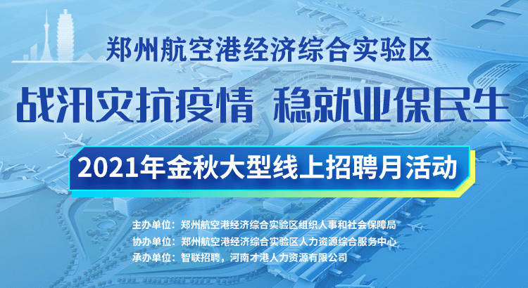 【热招中】运城大运集团全新岗位招募，诚邀精英加盟！