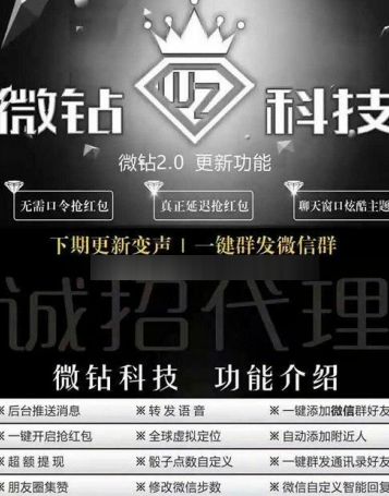 微钻全新升级版，尽享科技魅力新篇章