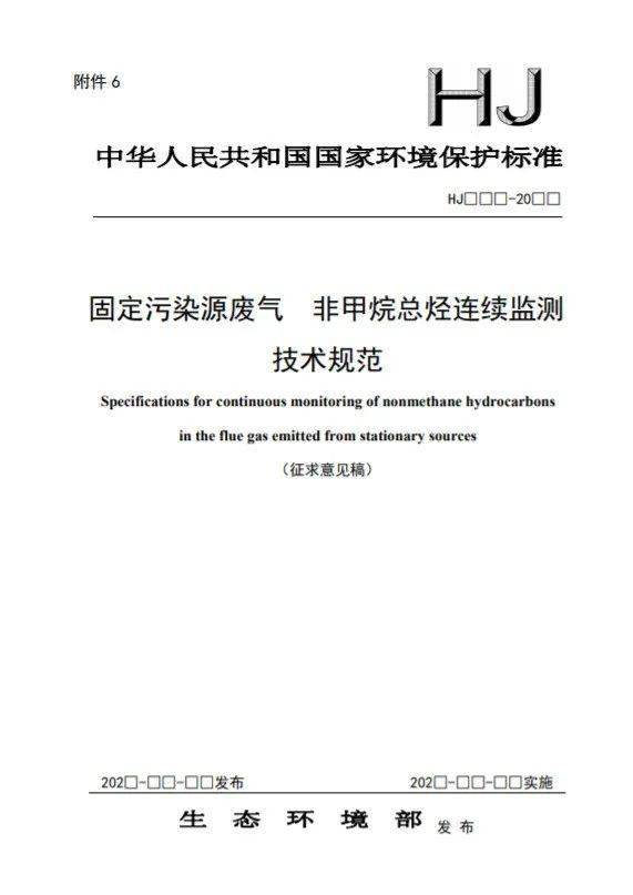 最新版环评规范实用手册：全面升级的生态环境评估标准宝典